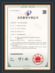 實(shí)用新型專利證書